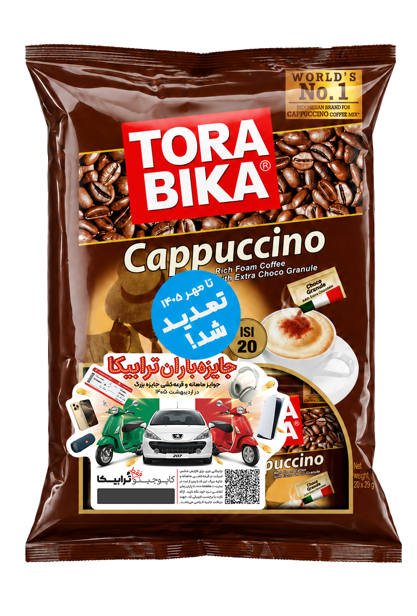 کاپوچینو ترابیکا اصلی-خرید از نماینده فروش بازار