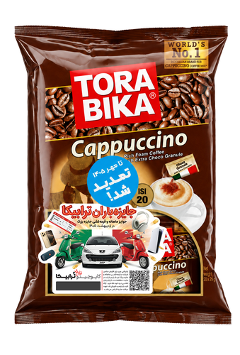 کاپوچینو ترابیکا اصلی-خرید از نماینده فروش بازار